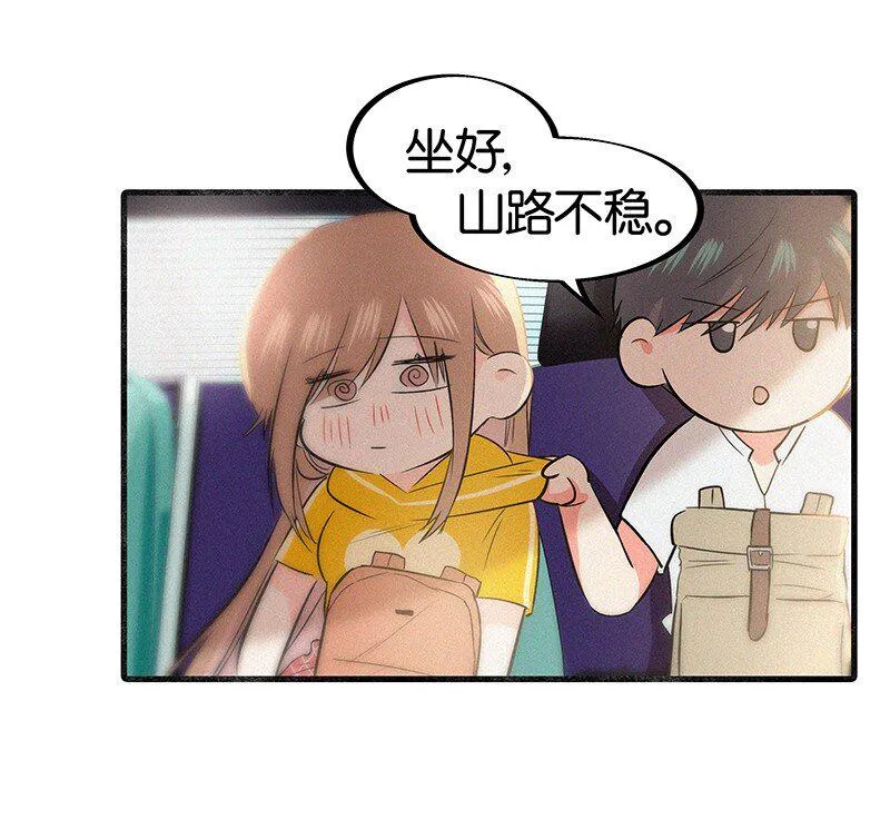 12 终于开窍喜欢女孩子了！ 第29页