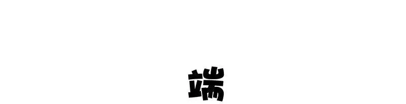 12 终于开窍喜欢女孩子了！ 第30页