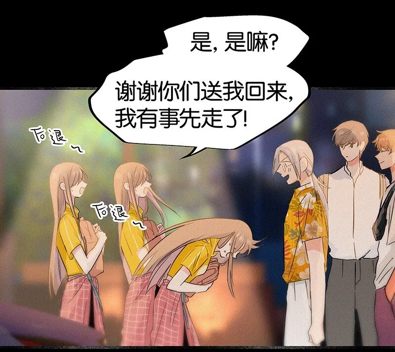 12 终于开窍喜欢女孩子了！ 第35页
