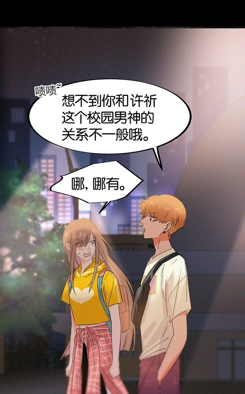 12 终于开窍喜欢女孩子了！ 第37页
