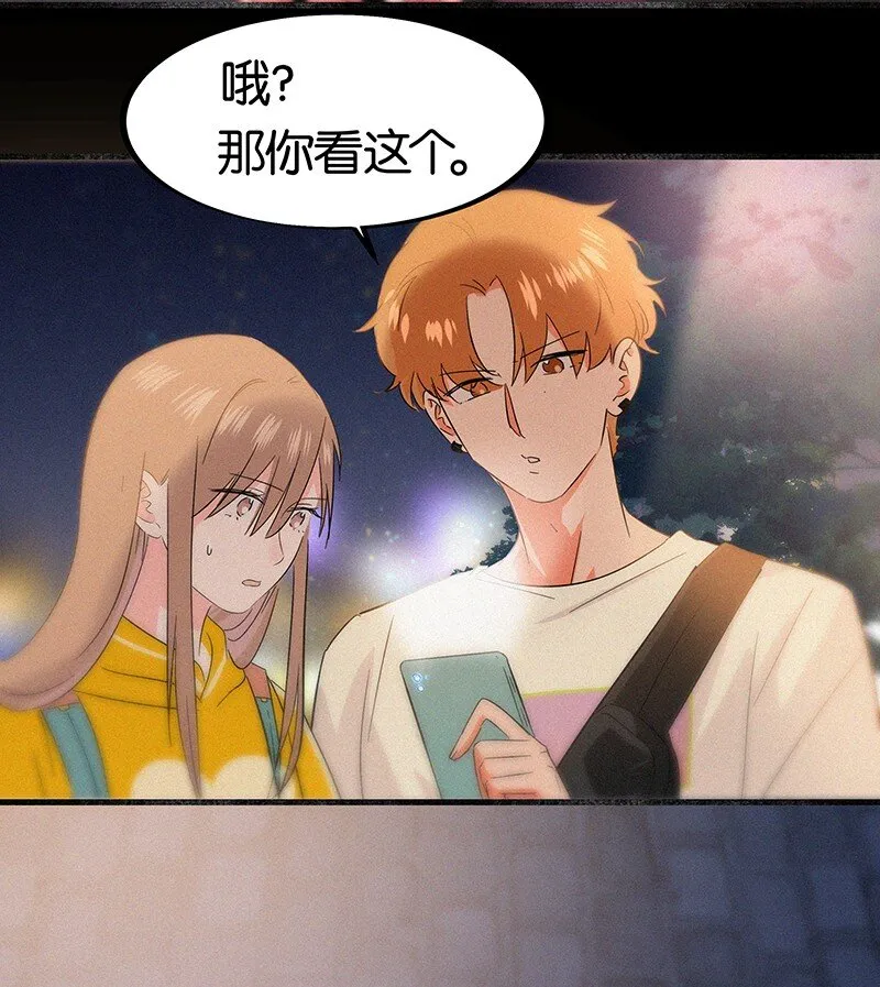 12 终于开窍喜欢女孩子了！ 第38页