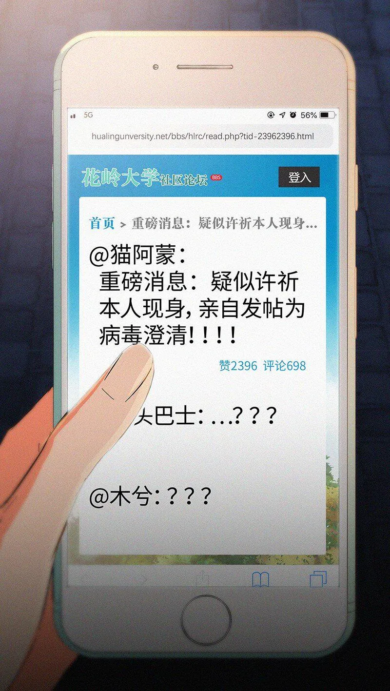 12 终于开窍喜欢女孩子了！ 第39页