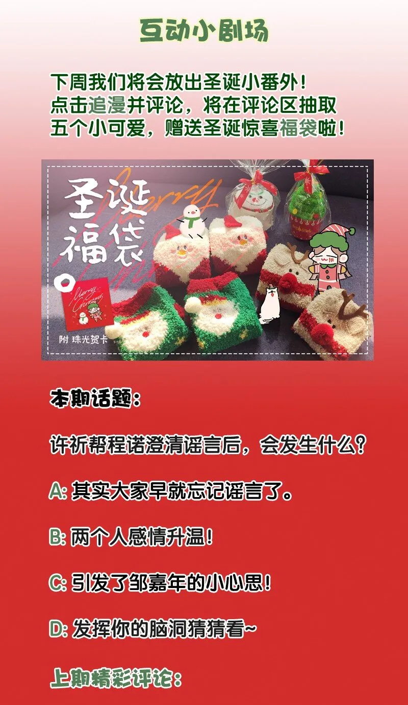 12 终于开窍喜欢女孩子了！ 第42页