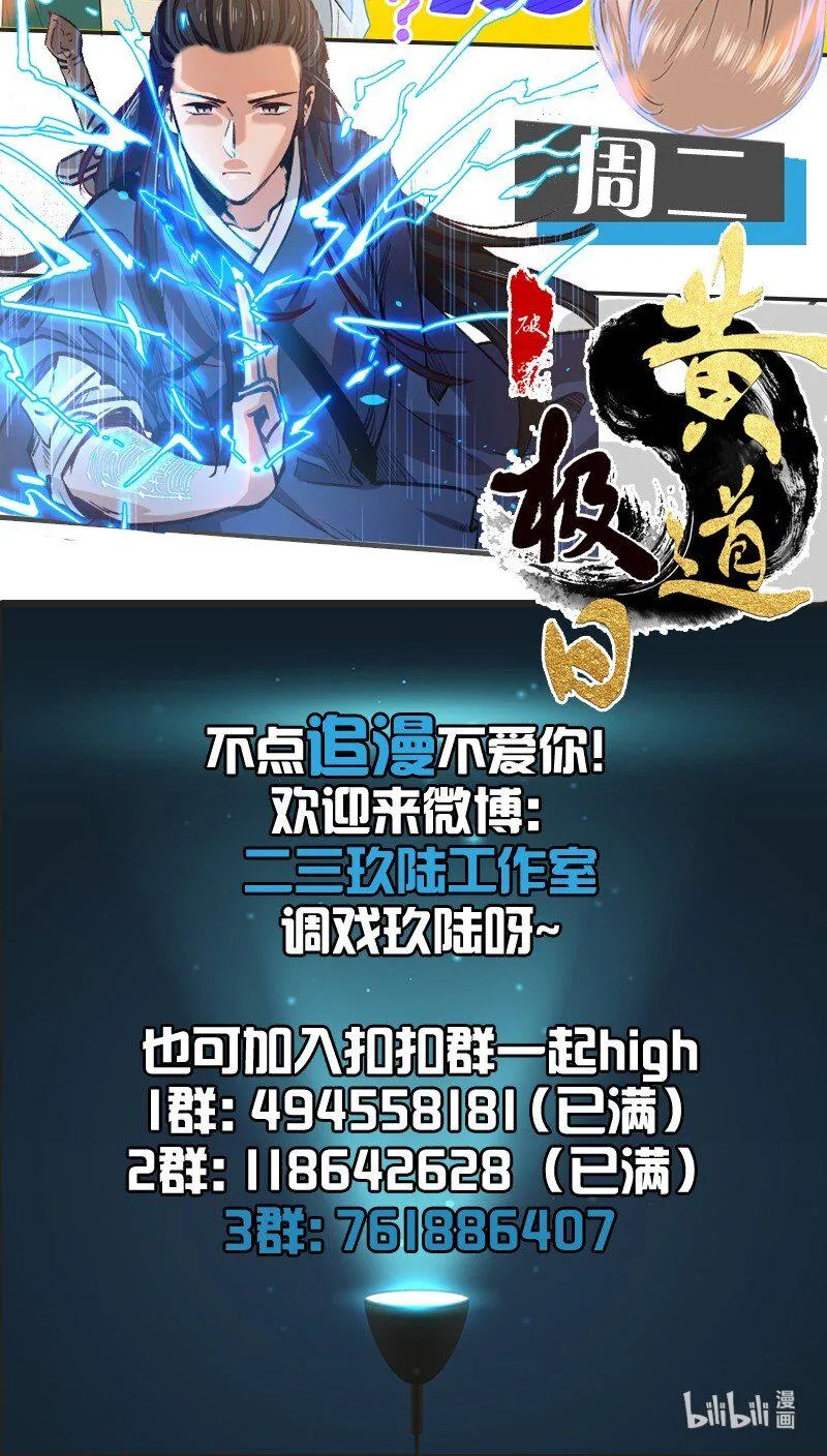 12 终于开窍喜欢女孩子了！ 第46页
