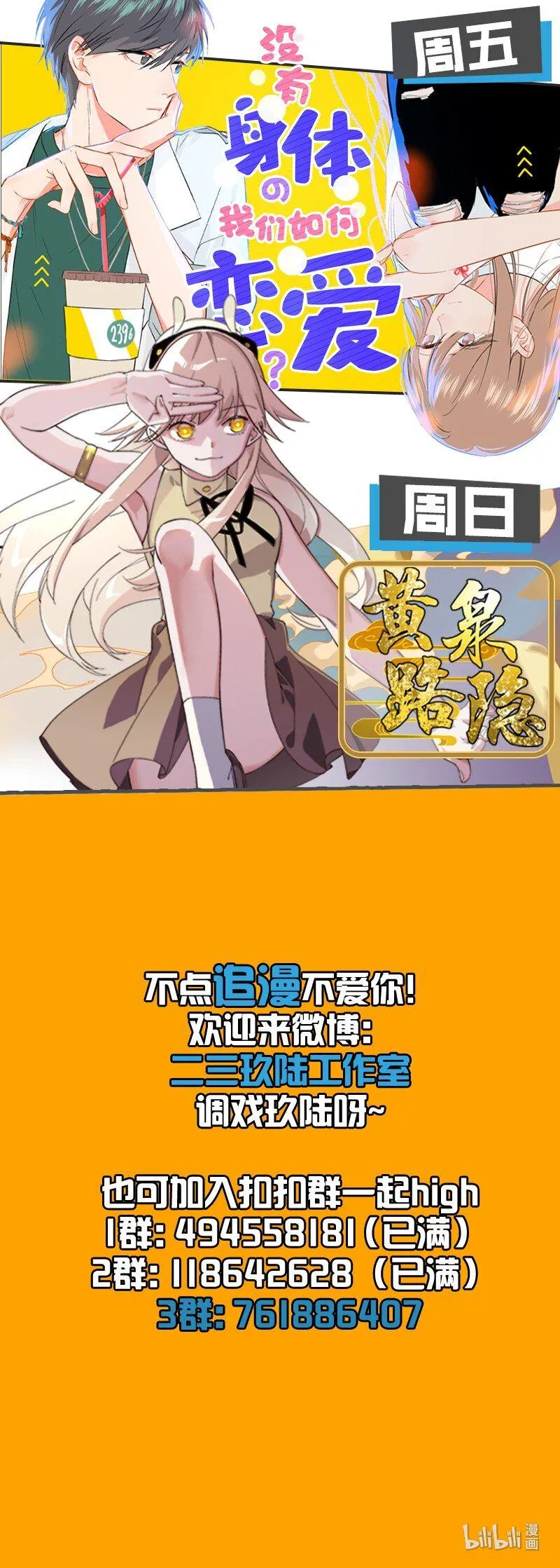 圣诞番外 平安夜两个人同时约我该怎么办？ 第23页