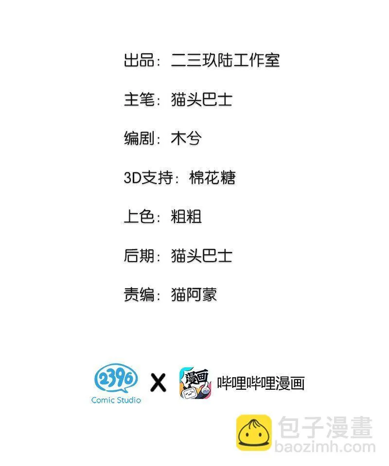 13 什么？和你一起住？ 第2页