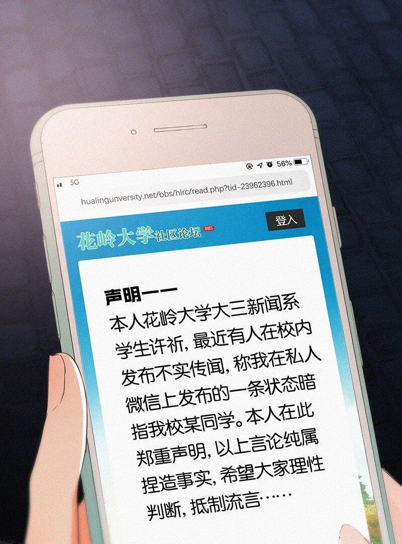 13 什么？和你一起住？ 第3页