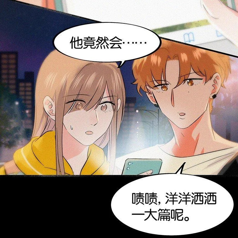 13 什么？和你一起住？ 第4页