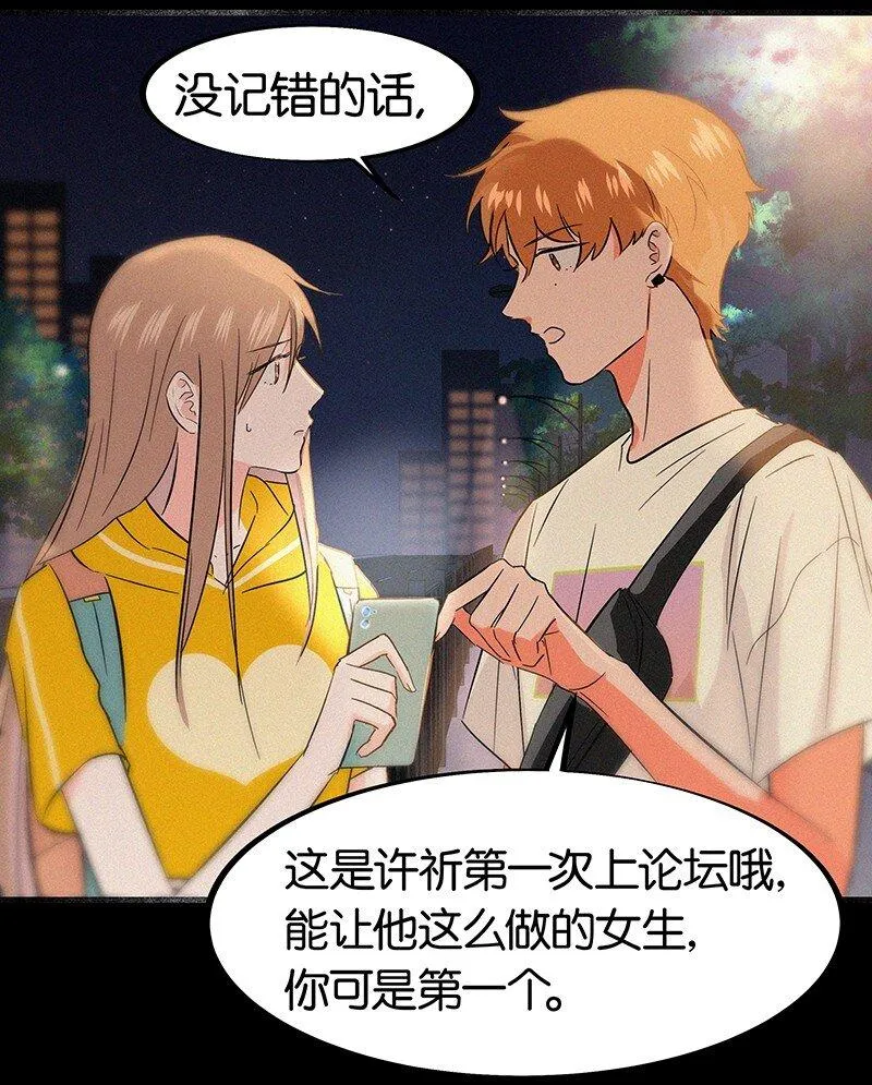 13 什么？和你一起住？ 第5页