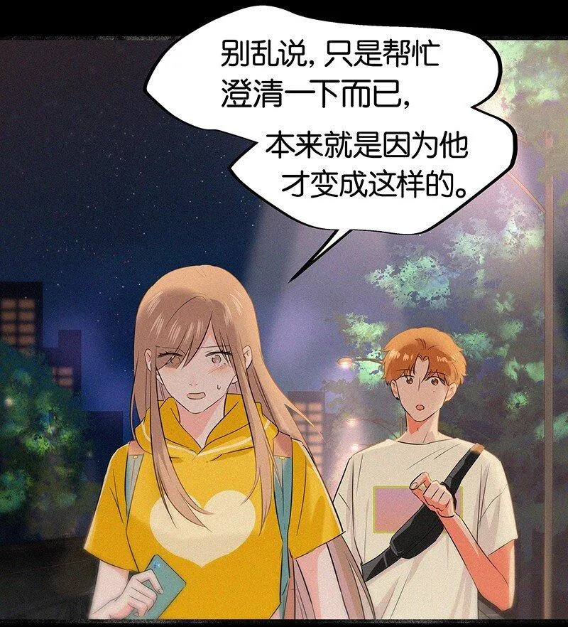 13 什么？和你一起住？ 第6页