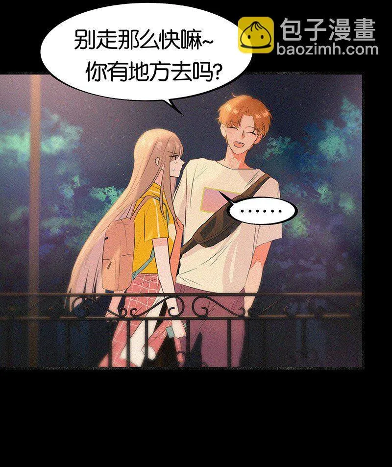 13 什么？和你一起住？ 第7页