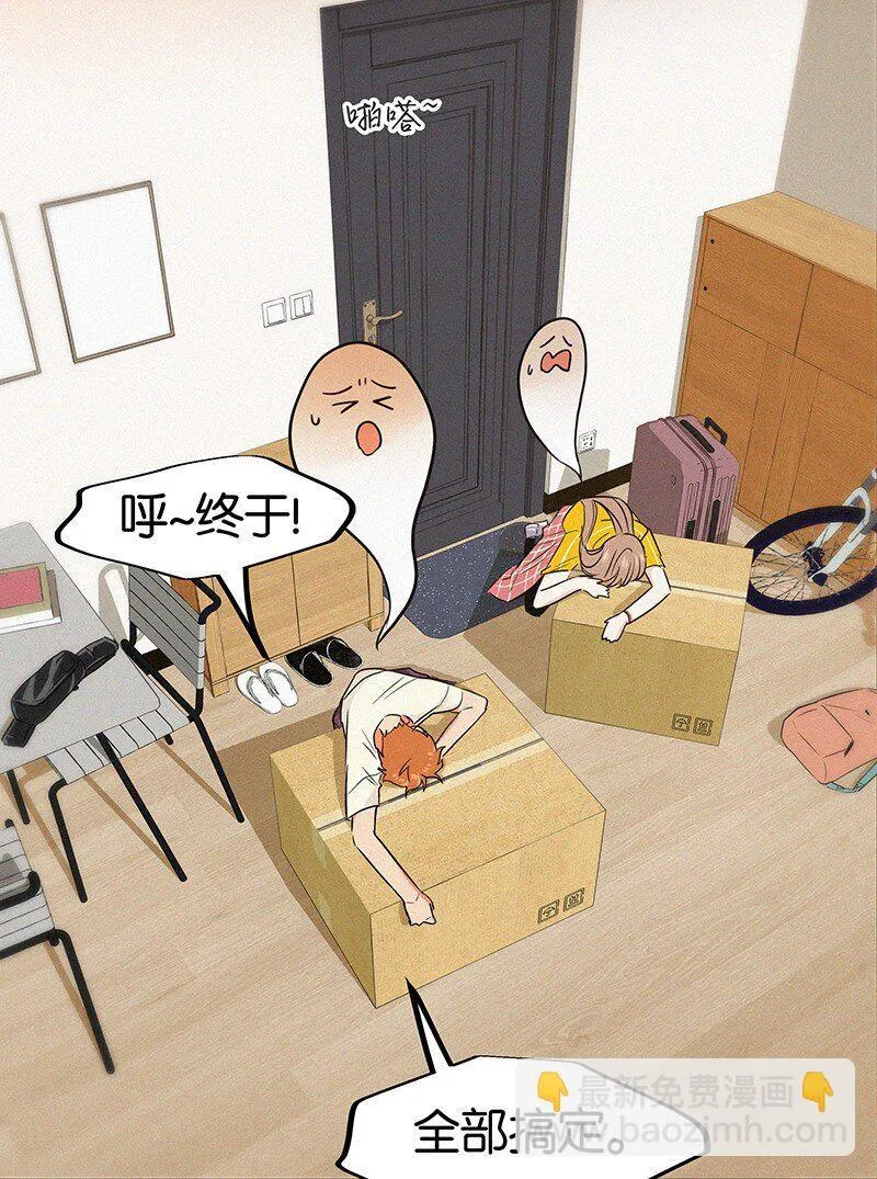 13 什么？和你一起住？ 第13页