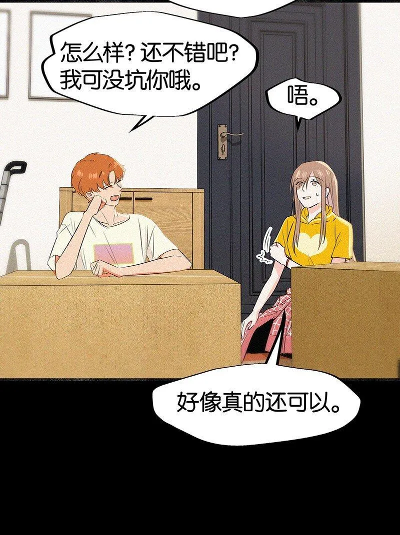 13 什么？和你一起住？ 第14页
