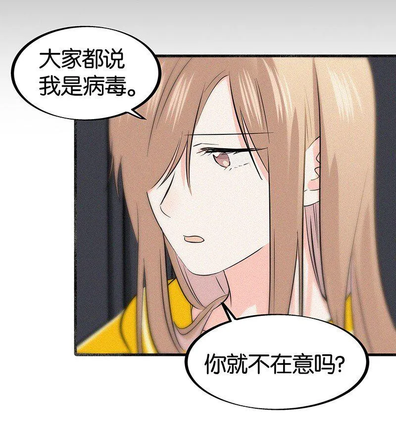 13 什么？和你一起住？ 第16页
