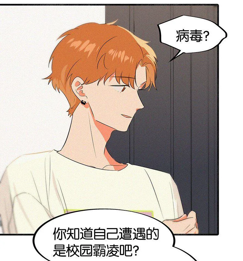13 什么？和你一起住？ 第17页
