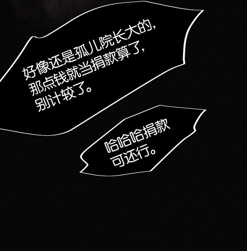 13 什么？和你一起住？ 第20页