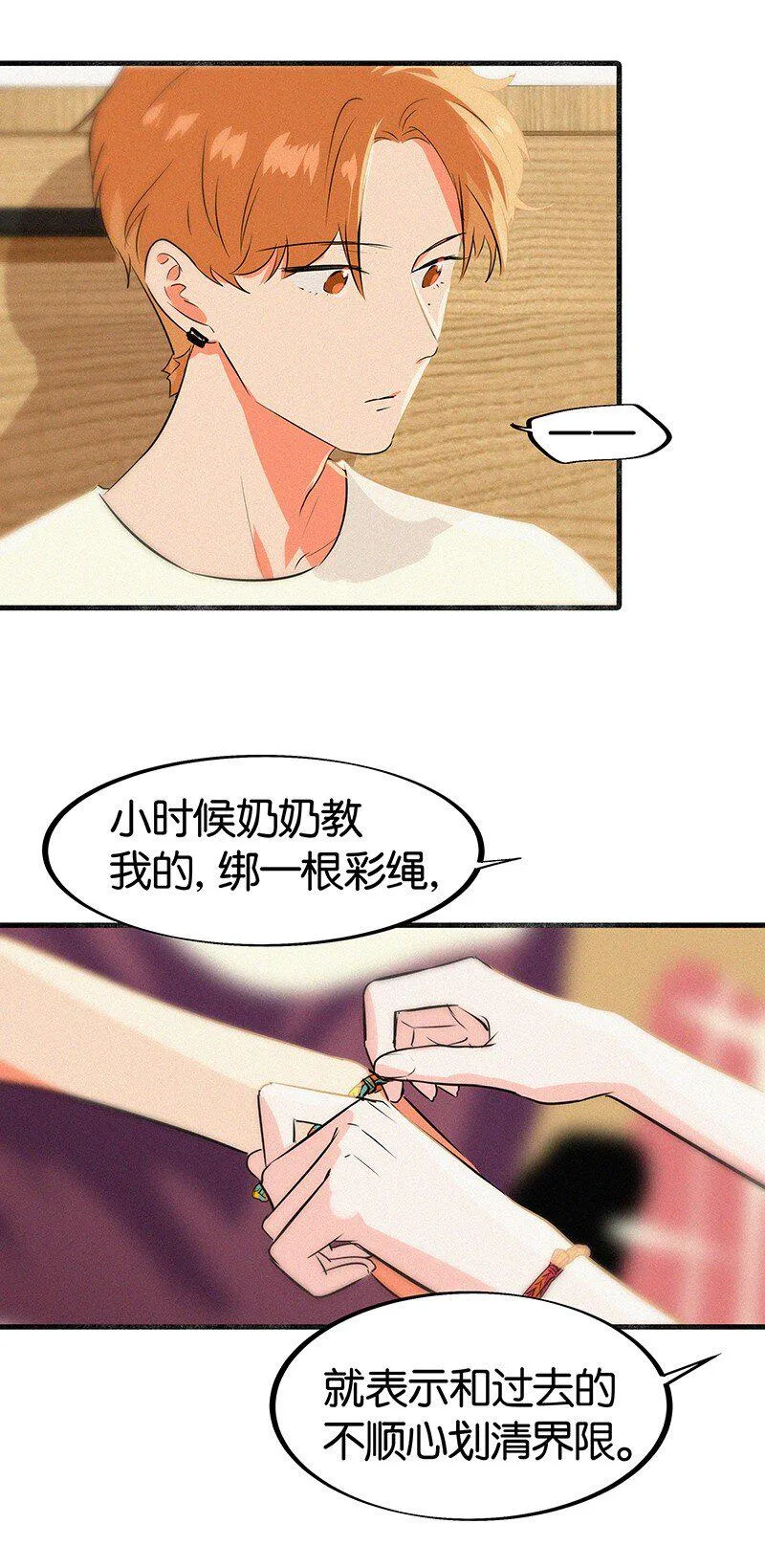 13 什么？和你一起住？ 第22页