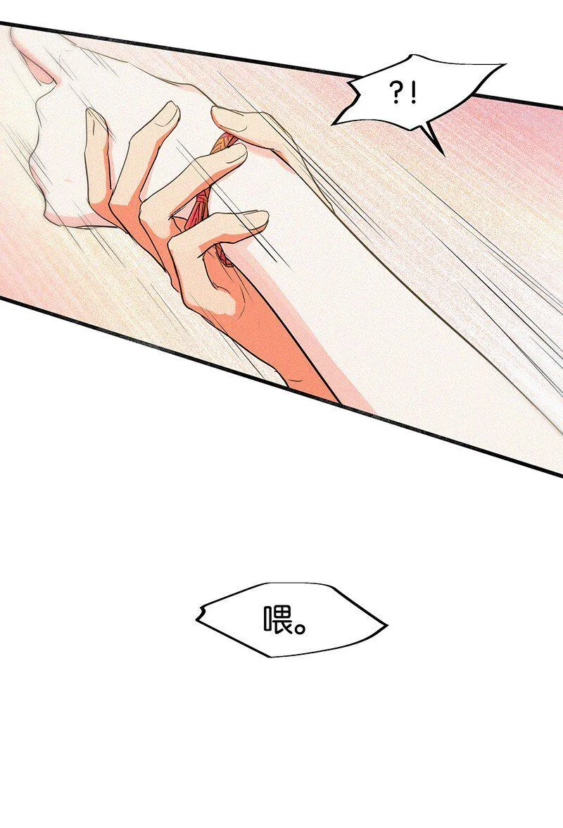 13 什么？和你一起住？ 第25页