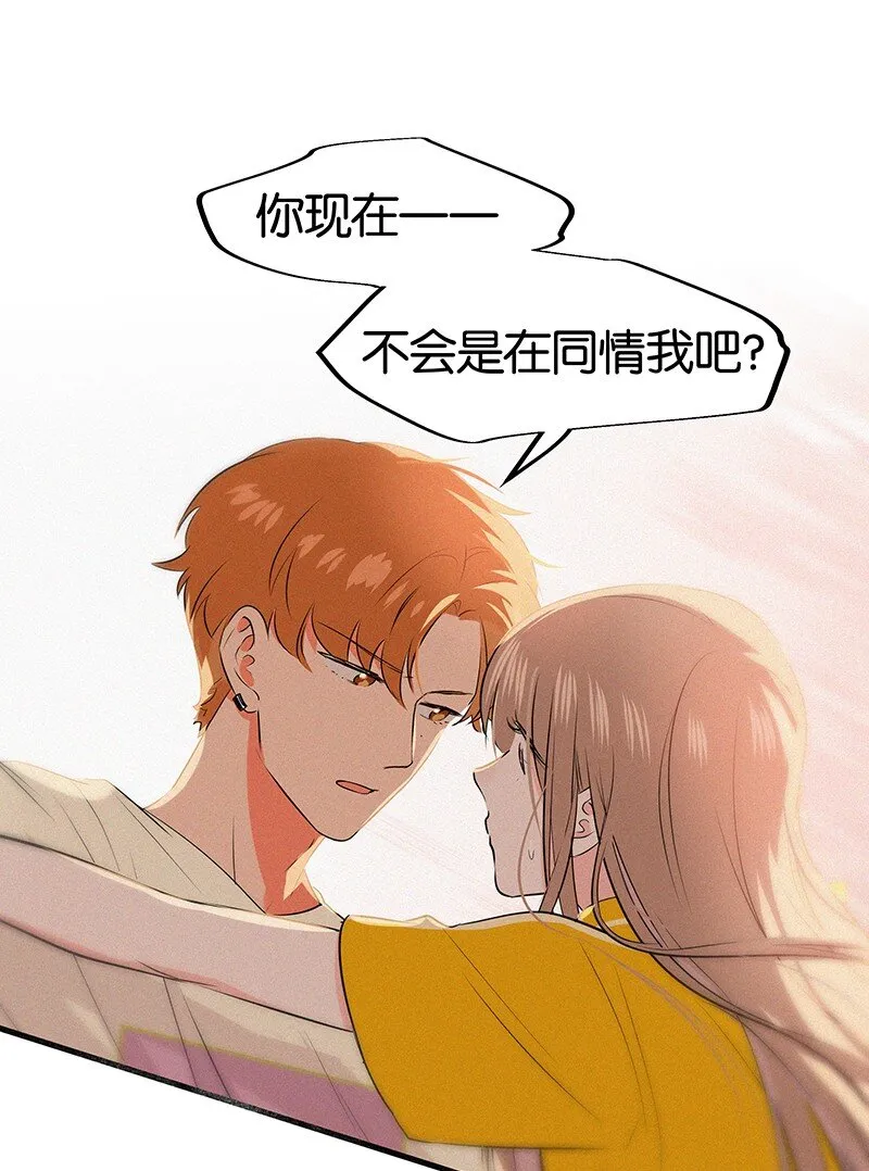 13 什么？和你一起住？ 第26页