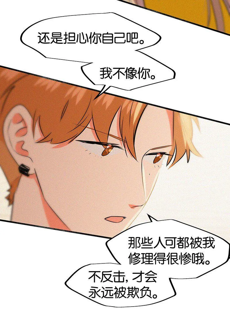 13 什么？和你一起住？ 第27页