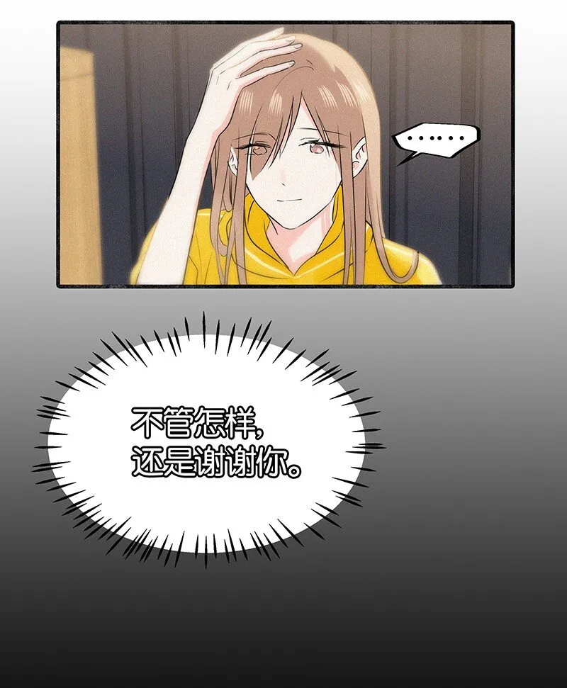 13 什么？和你一起住？ 第31页