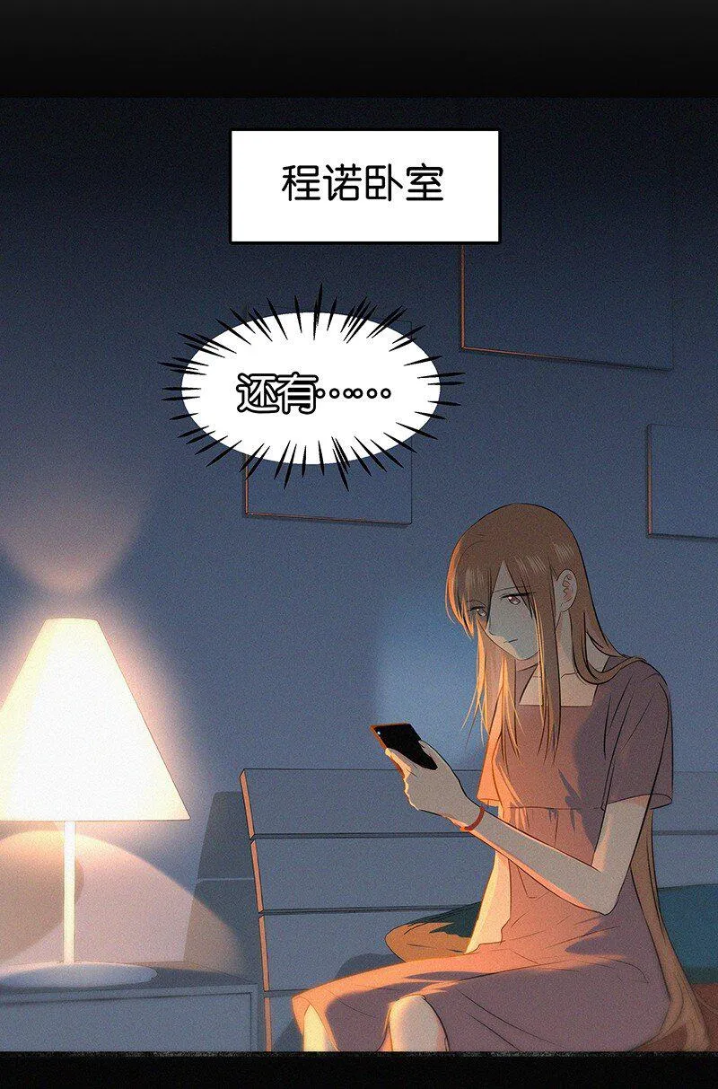 13 什么？和你一起住？ 第32页