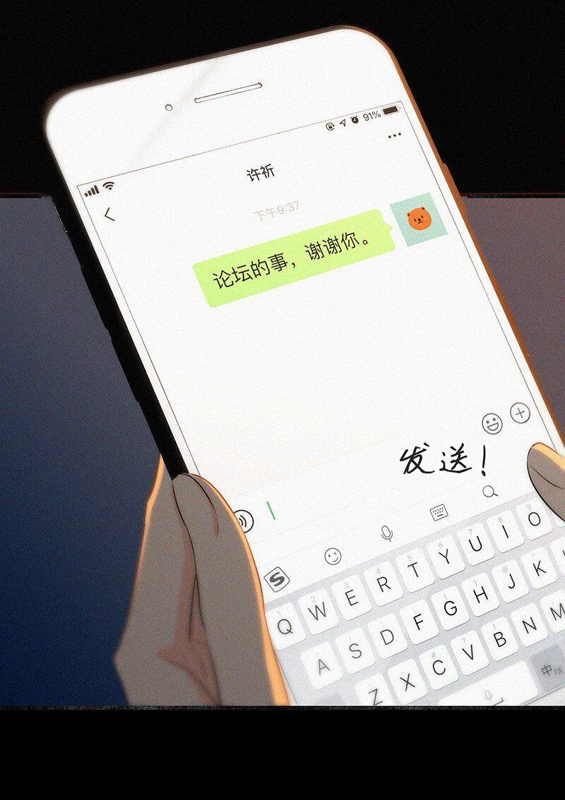 13 什么？和你一起住？ 第33页