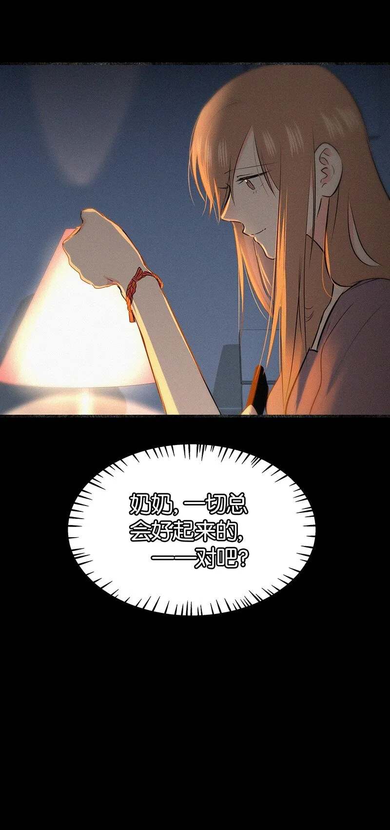 13 什么？和你一起住？ 第34页