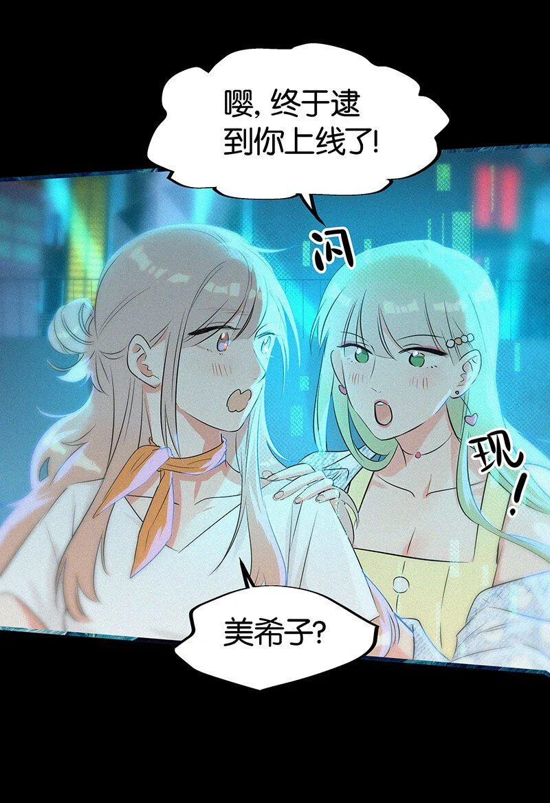 13 什么？和你一起住？ 第37页