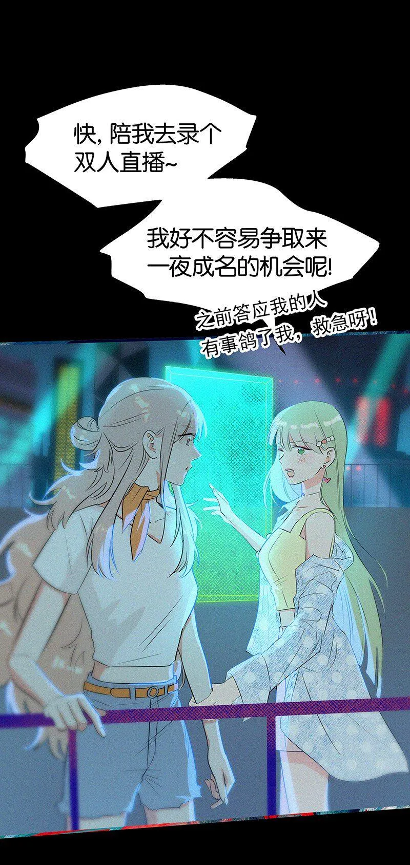 13 什么？和你一起住？ 第38页