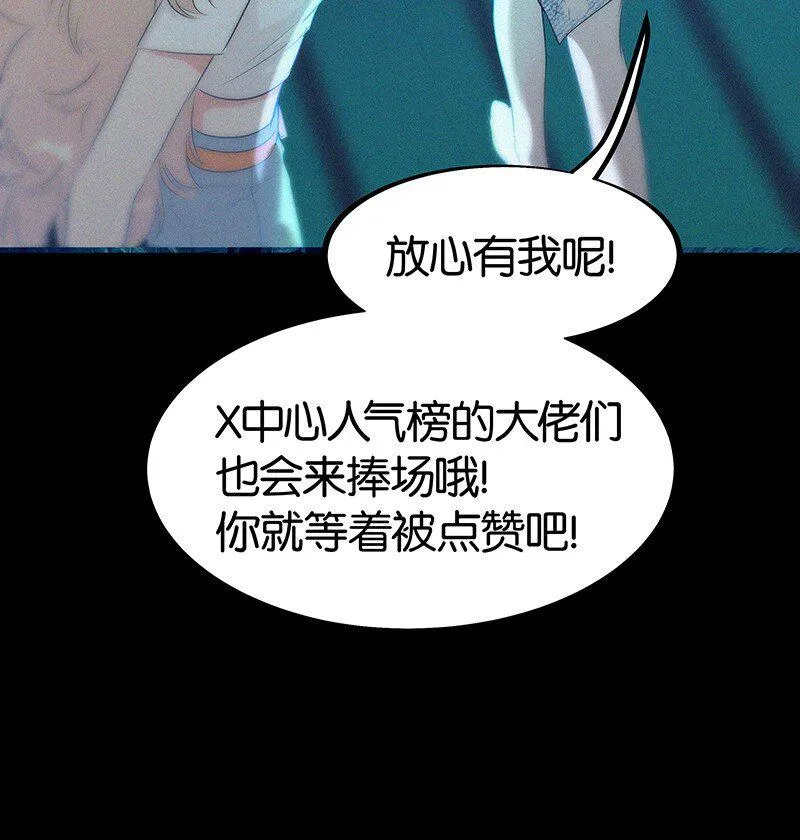 13 什么？和你一起住？ 第40页