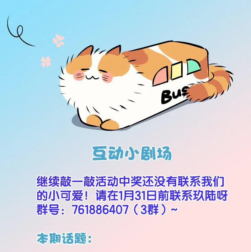 13 什么？和你一起住？ 第41页
