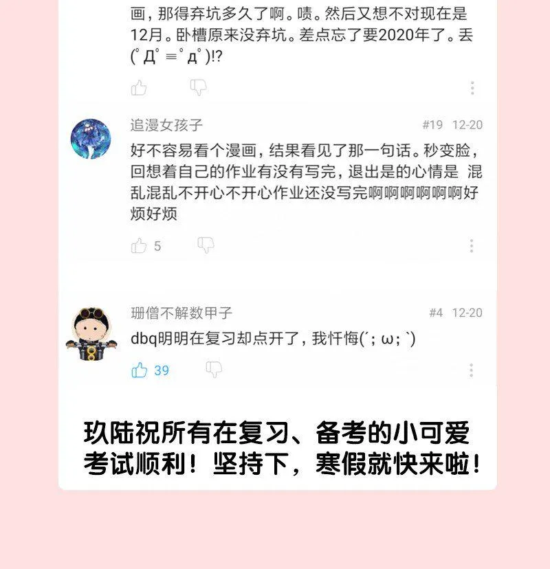 13 什么？和你一起住？ 第43页