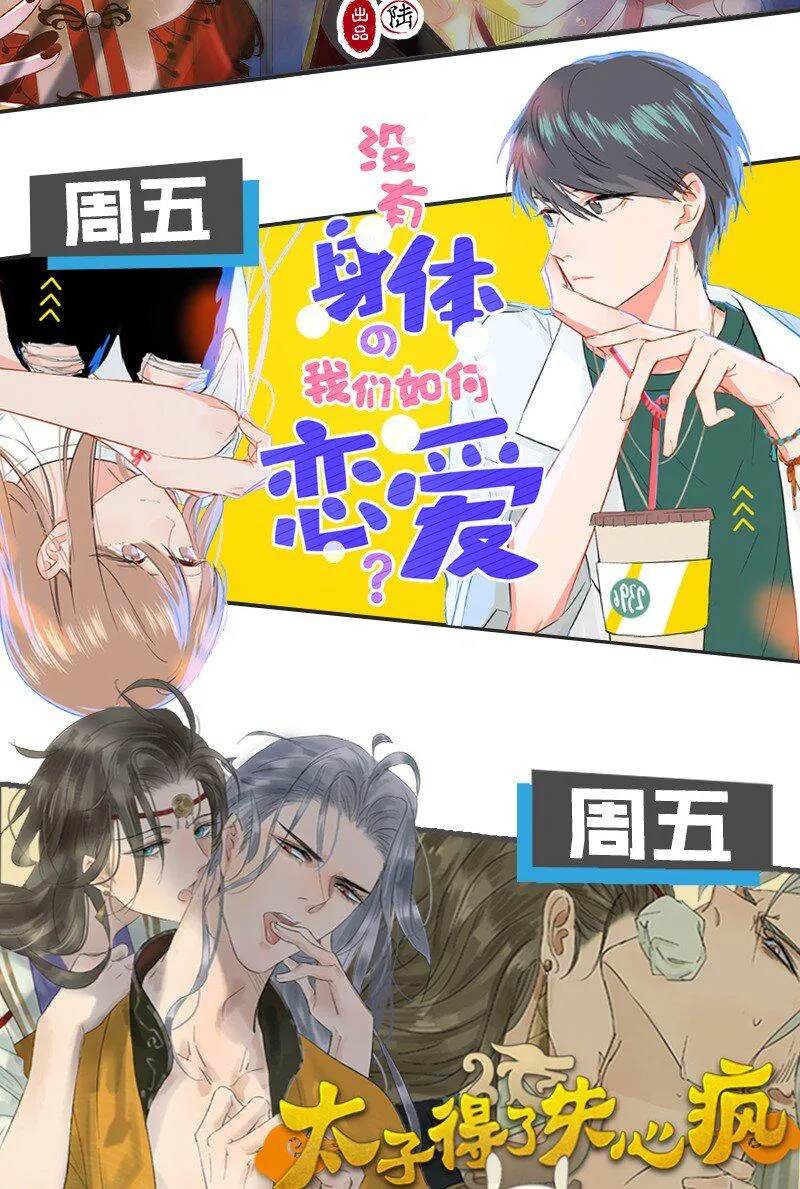 13 什么？和你一起住？ 第46页
