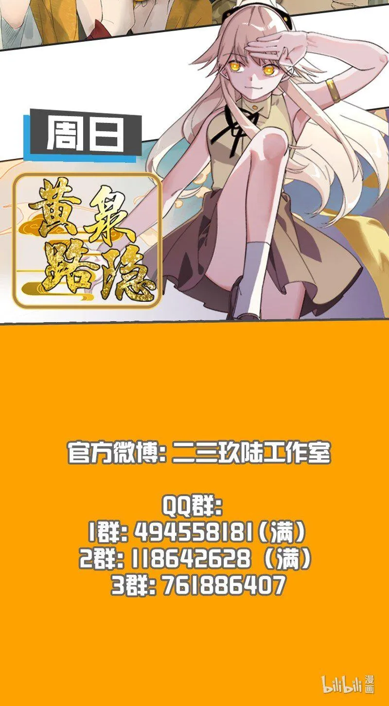 13 什么？和你一起住？ 第47页
