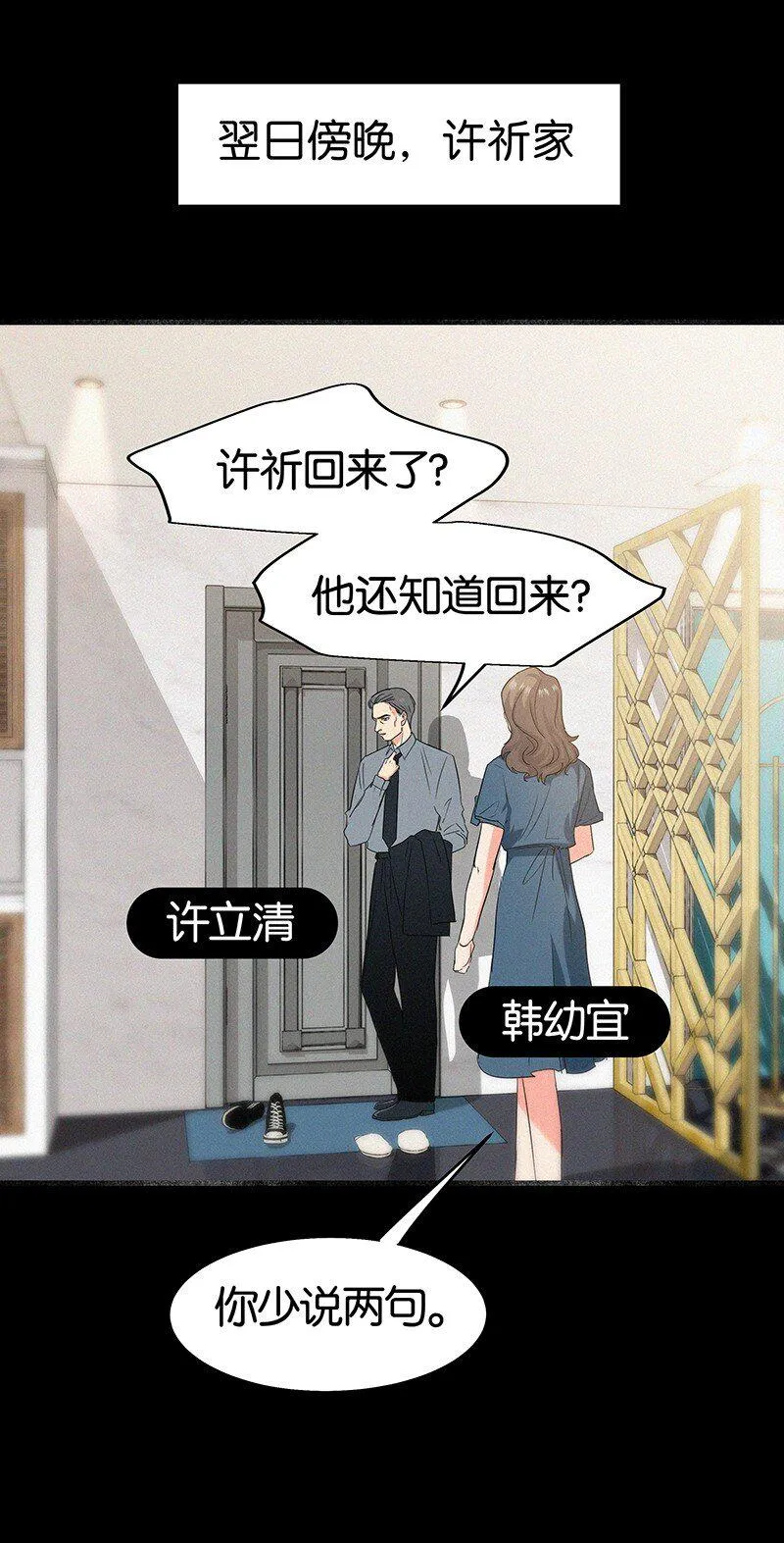14 你比我想象的更勇敢 第12页