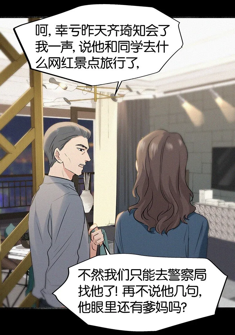 14 你比我想象的更勇敢 第13页