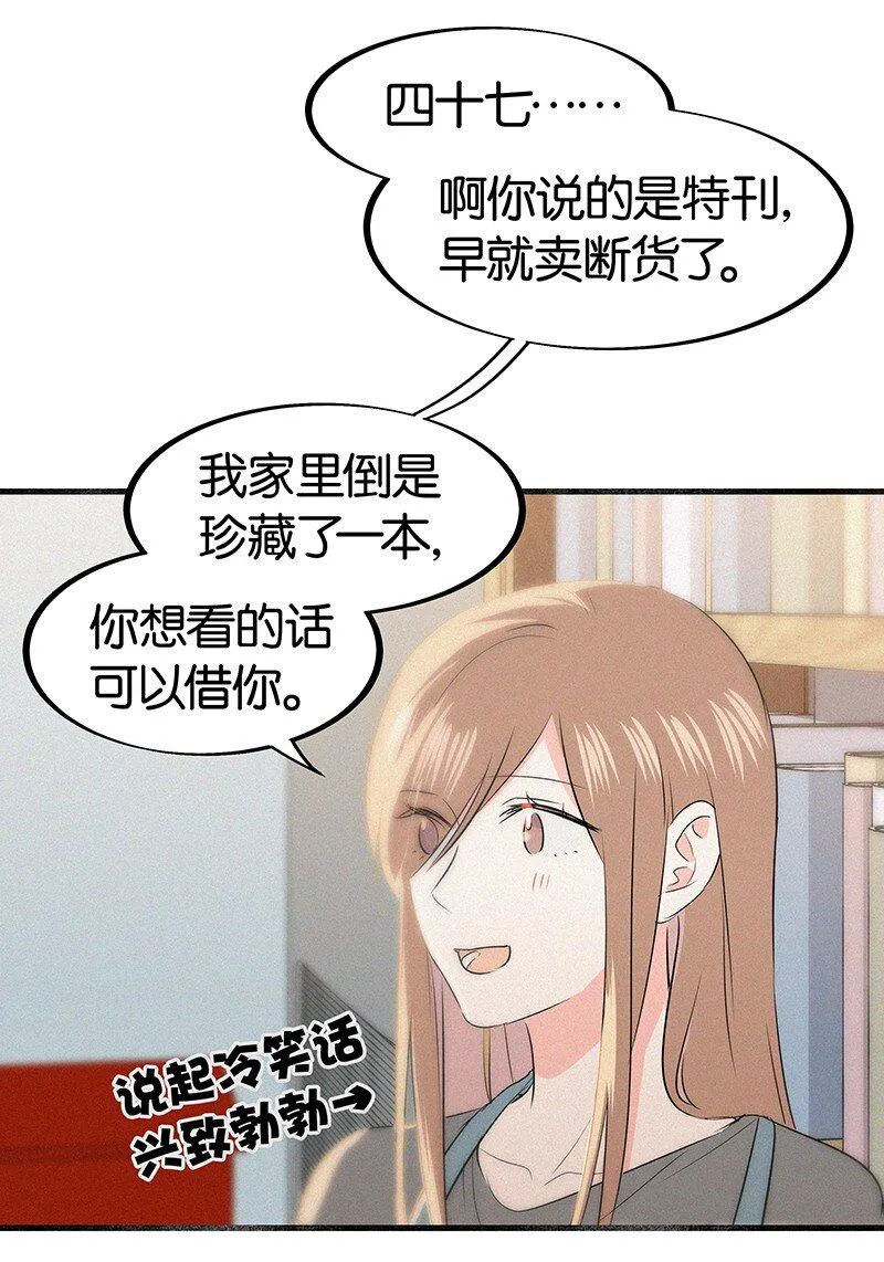 14 你比我想象的更勇敢 第27页