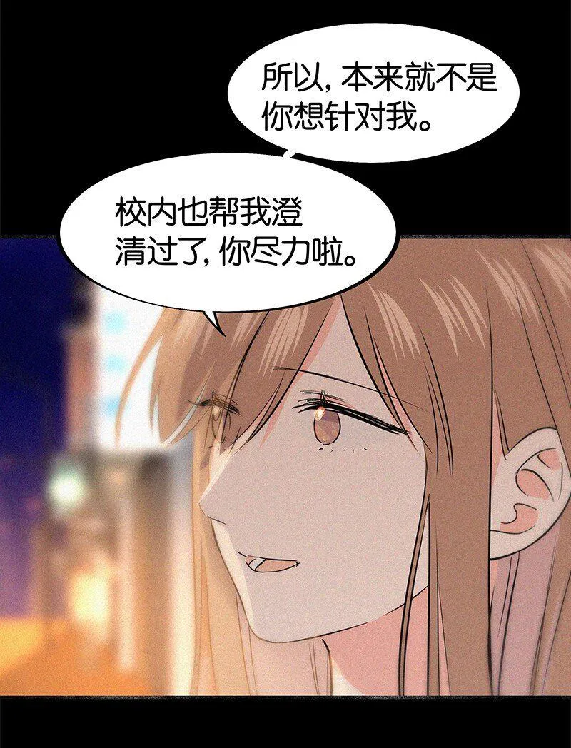14 你比我想象的更勇敢 第33页