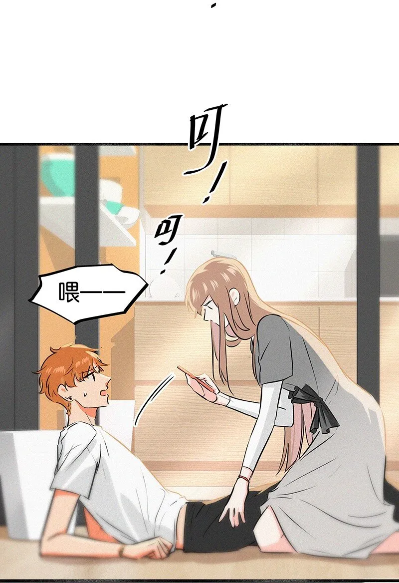 15 他怕我抢走你啊 第25页