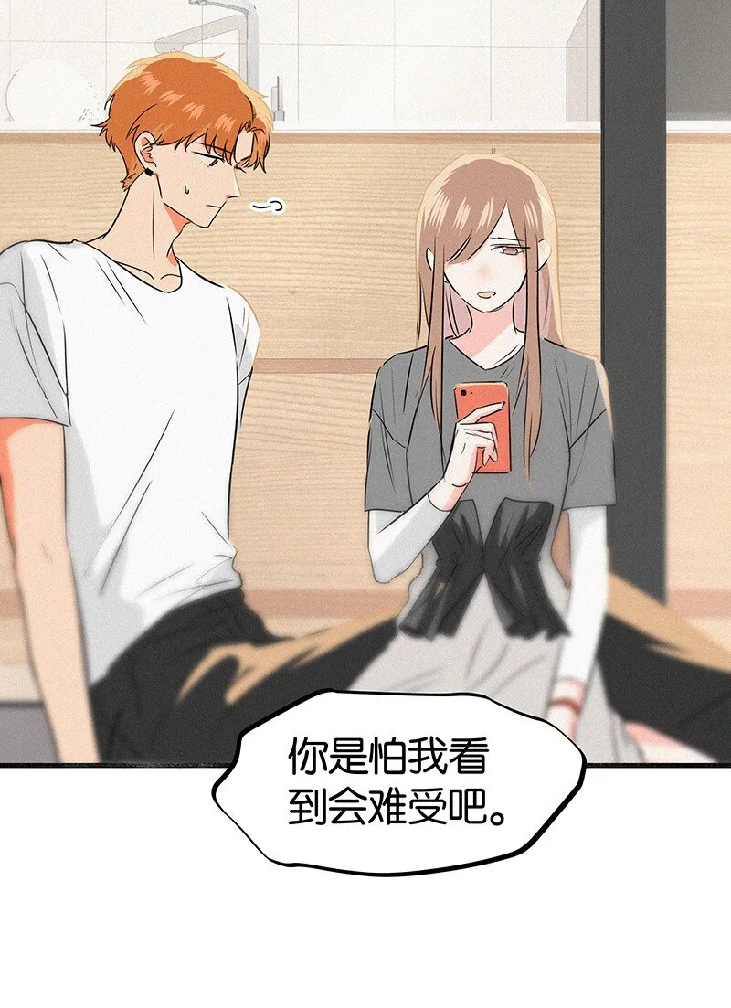 15 他怕我抢走你啊 第27页