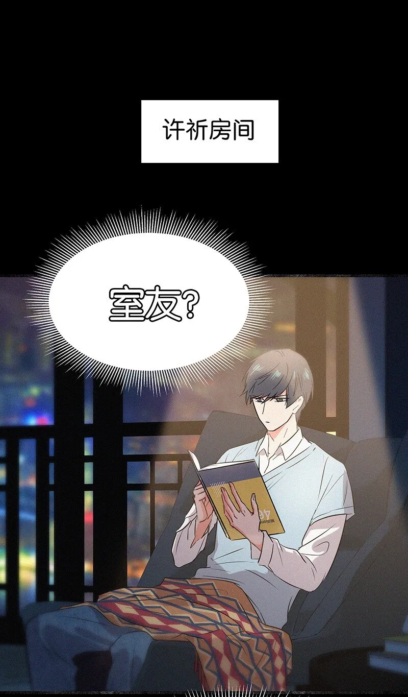 15 他怕我抢走你啊 第33页