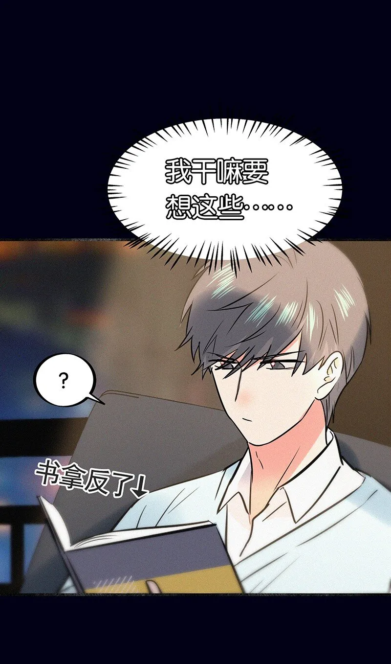 15 他怕我抢走你啊 第35页