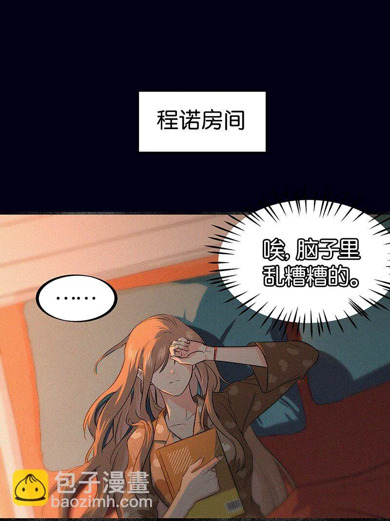 15 他怕我抢走你啊 第37页