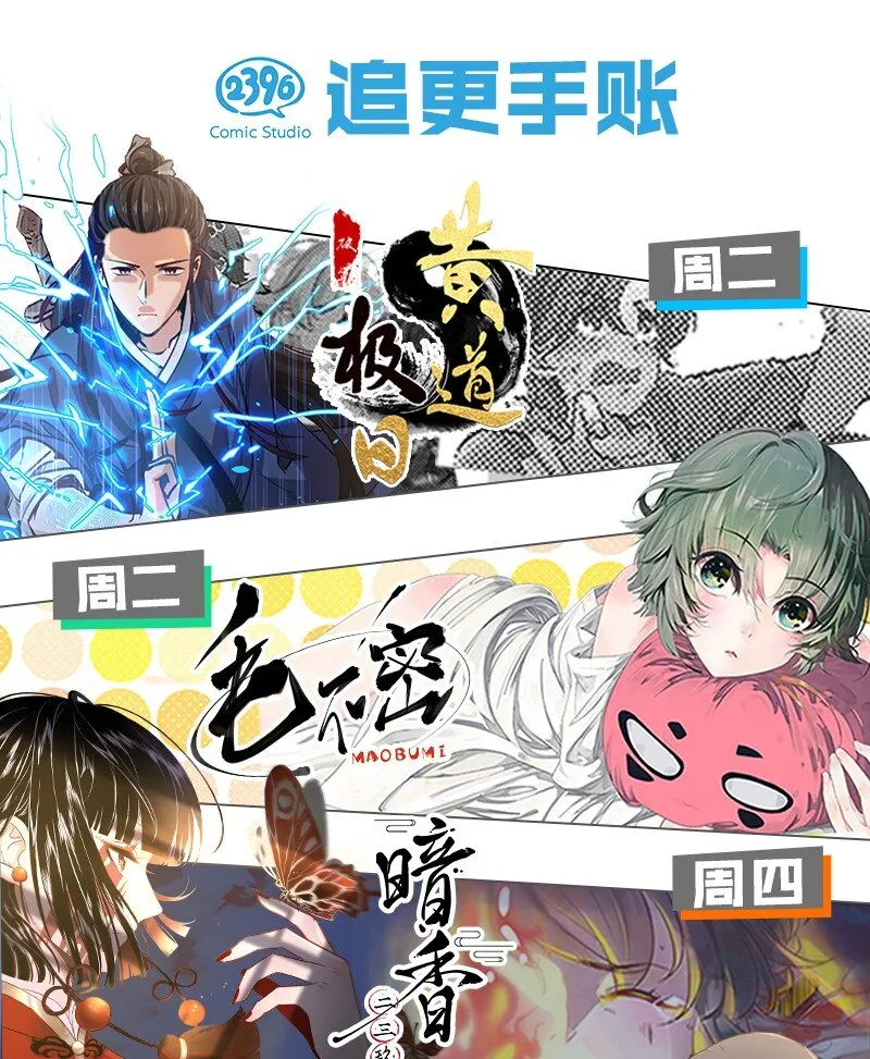 15 他怕我抢走你啊 第47页