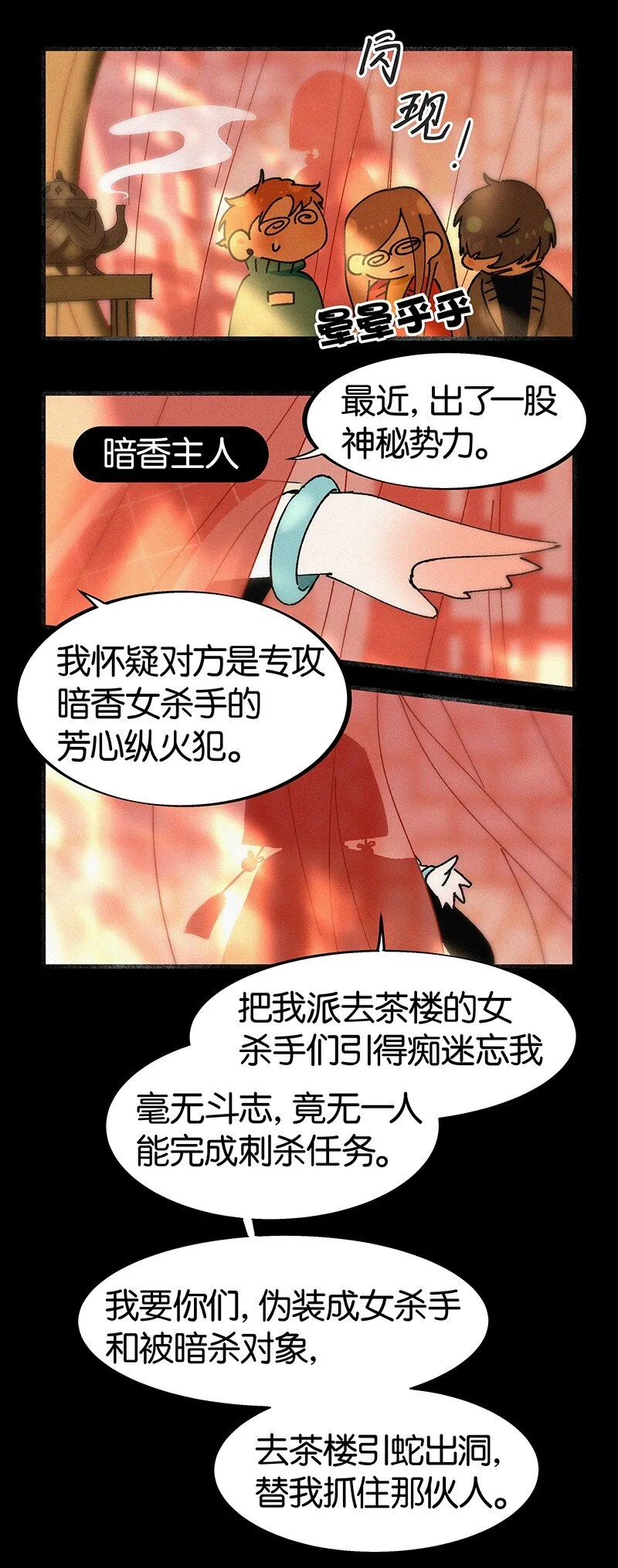 番外 春节番外-他们的女装……？ 第3页