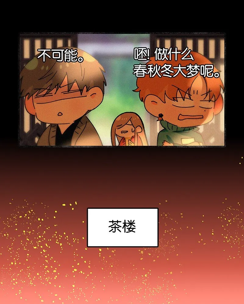 番外 春节番外-他们的女装……？ 第5页