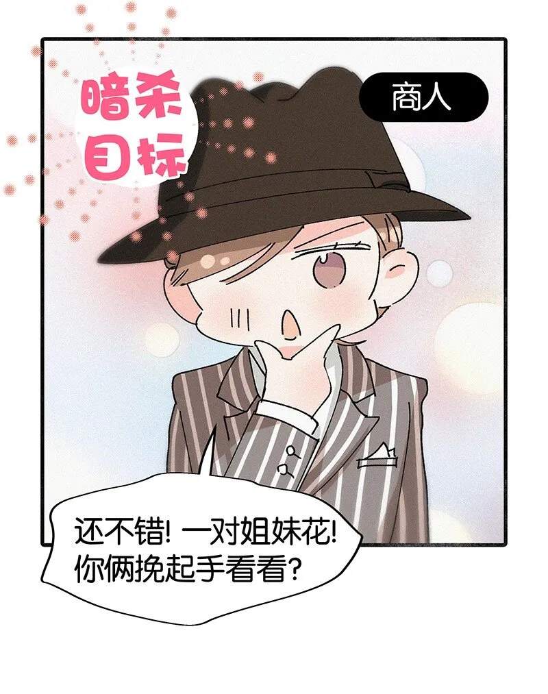 番外 春节番外-他们的女装……？ 第7页