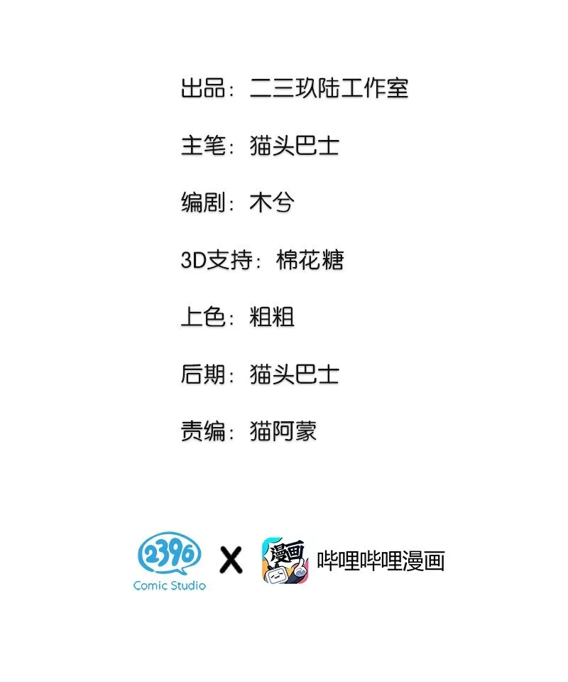 16 是他？他恨他？他说他对我……？！ 第2页