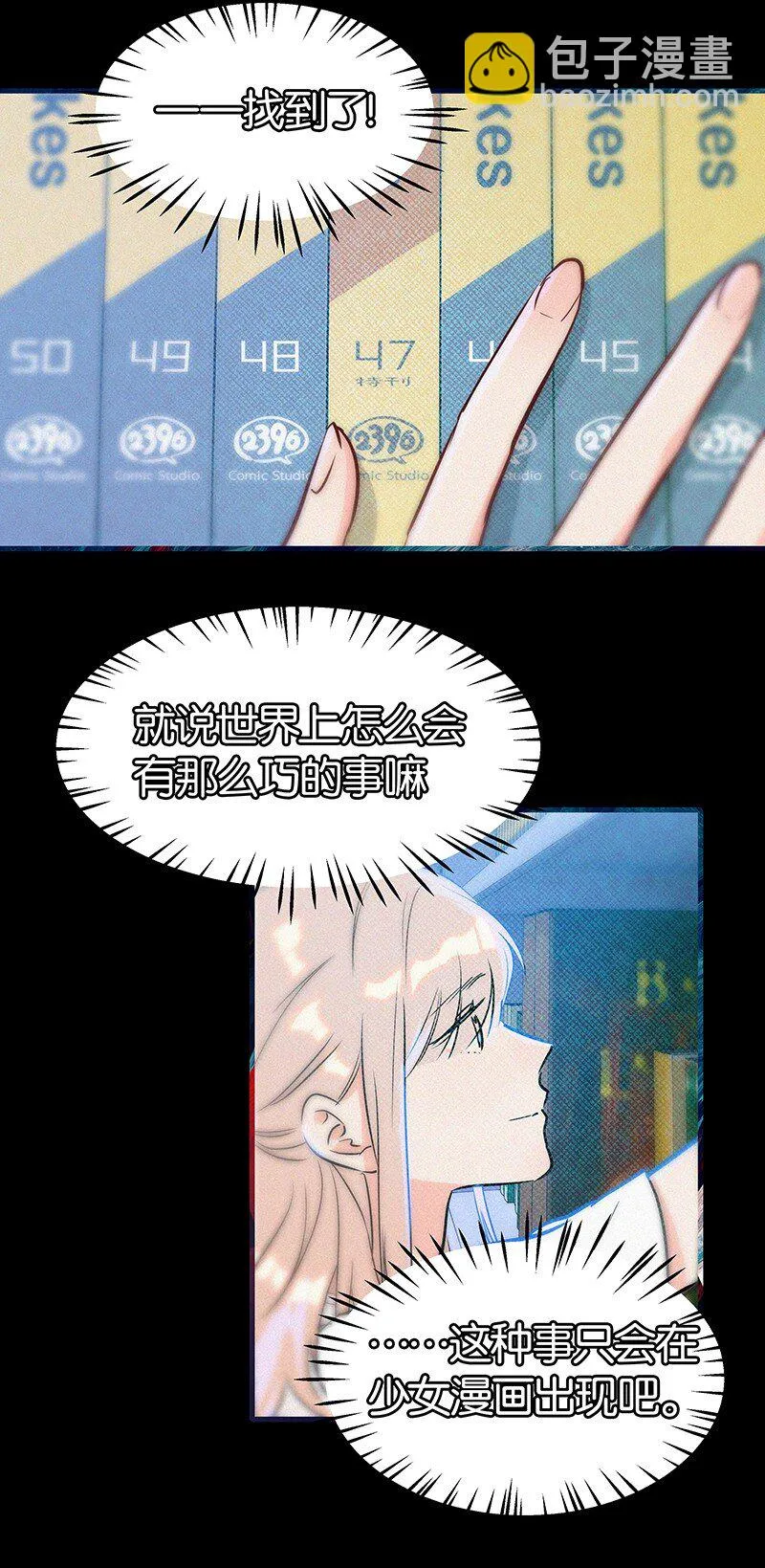 16 是他？他恨他？他说他对我……？！ 第6页